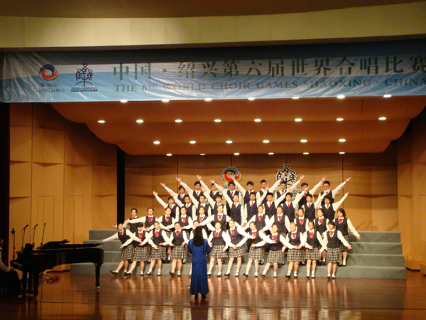 曹杨中学合唱团参加第六届世界合唱比赛